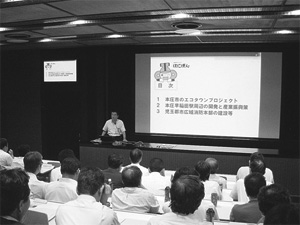 本庄市エコタウンプロジェクトの説明風景